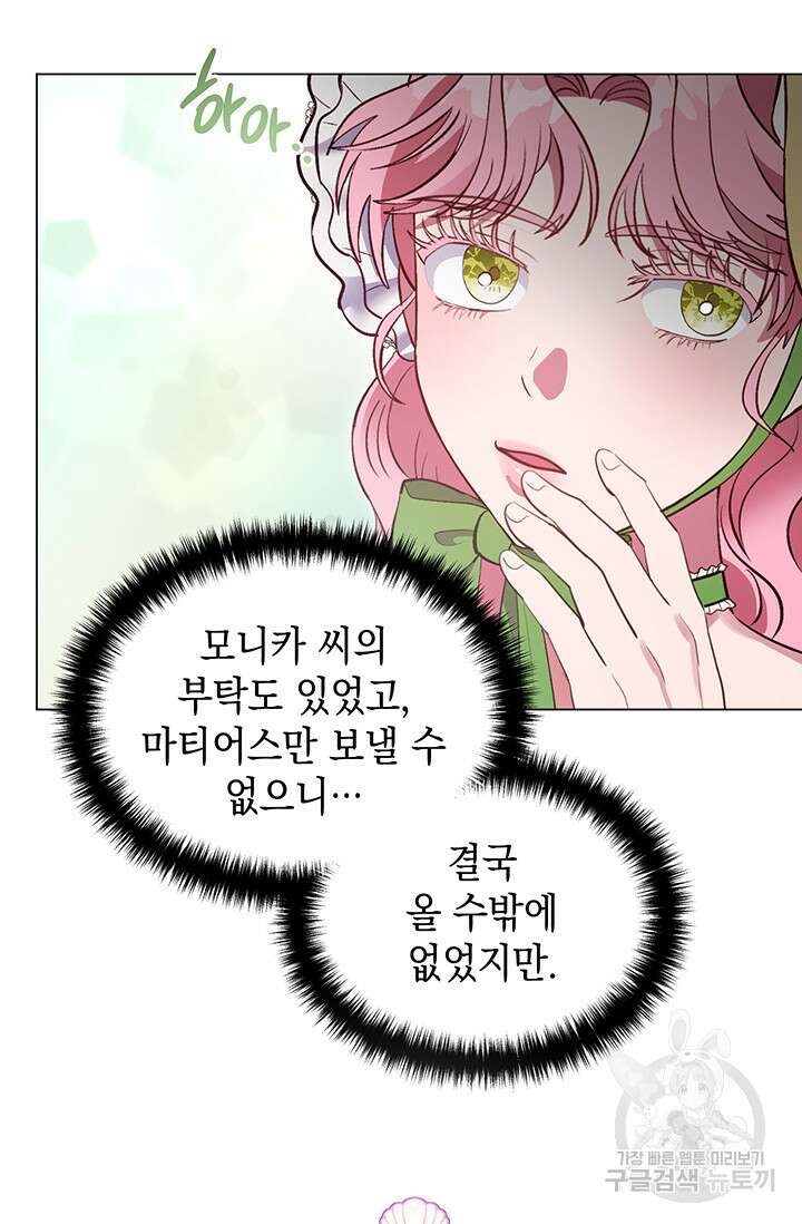 엘리자베스 77화 9