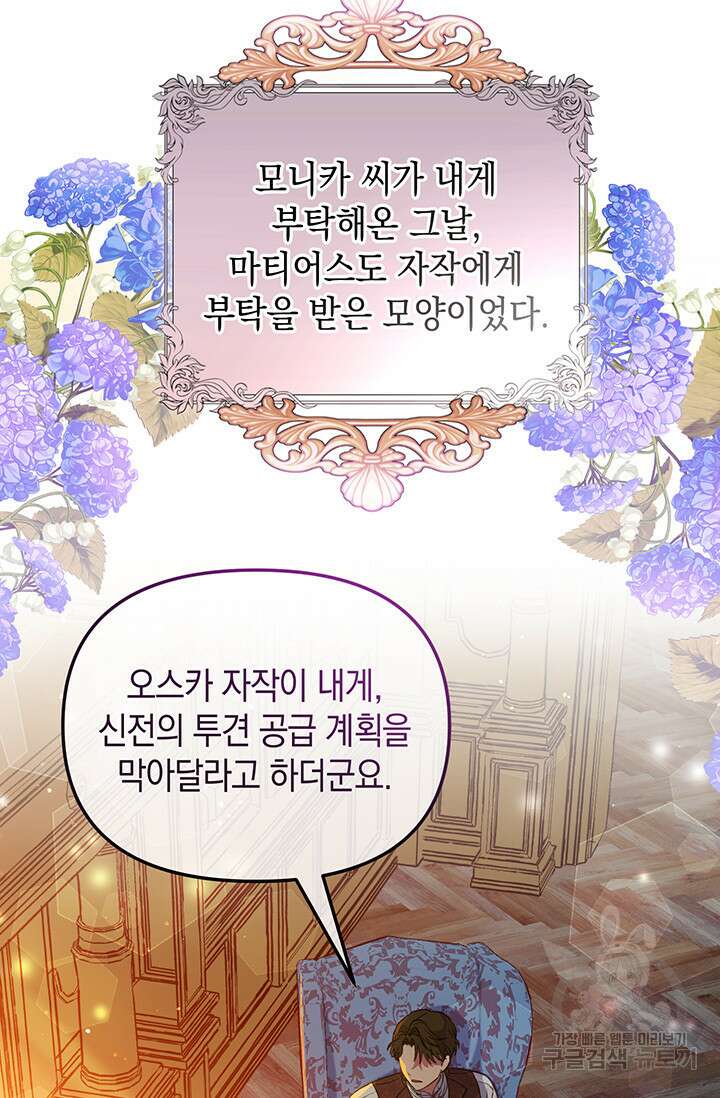 엘리자베스 77화 10