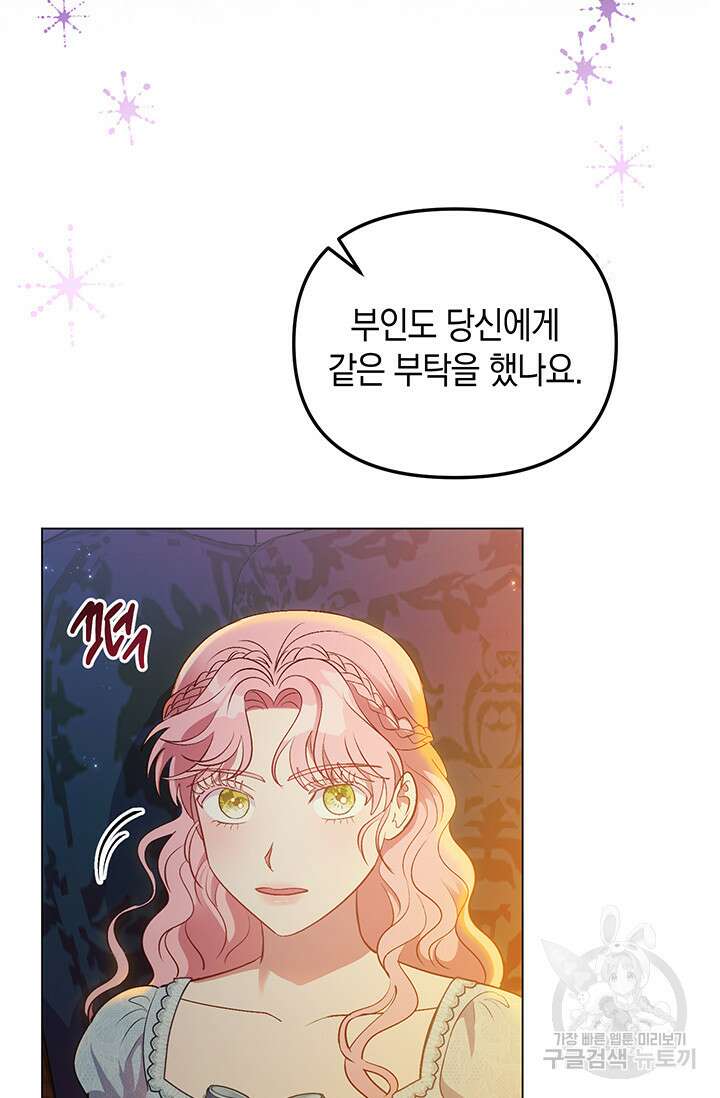 엘리자베스 77화 12