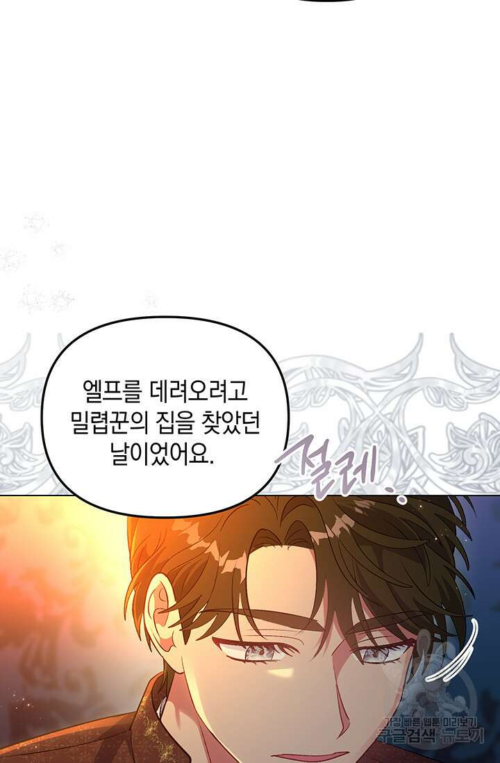 엘리자베스 77화 15