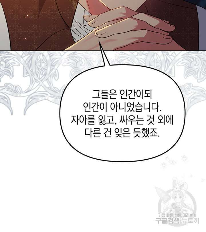 엘리자베스 77화 16