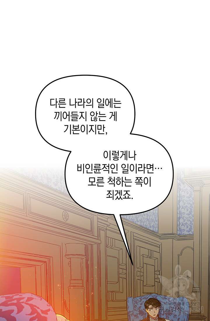 엘리자베스 77화 17
