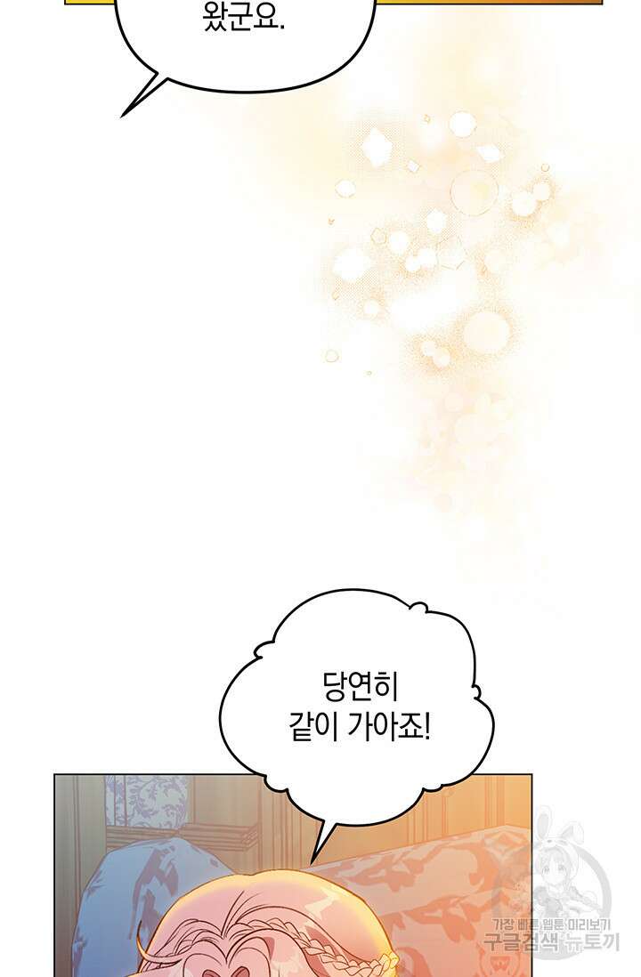 엘리자베스 77화 20