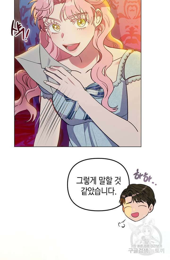엘리자베스 77화 21