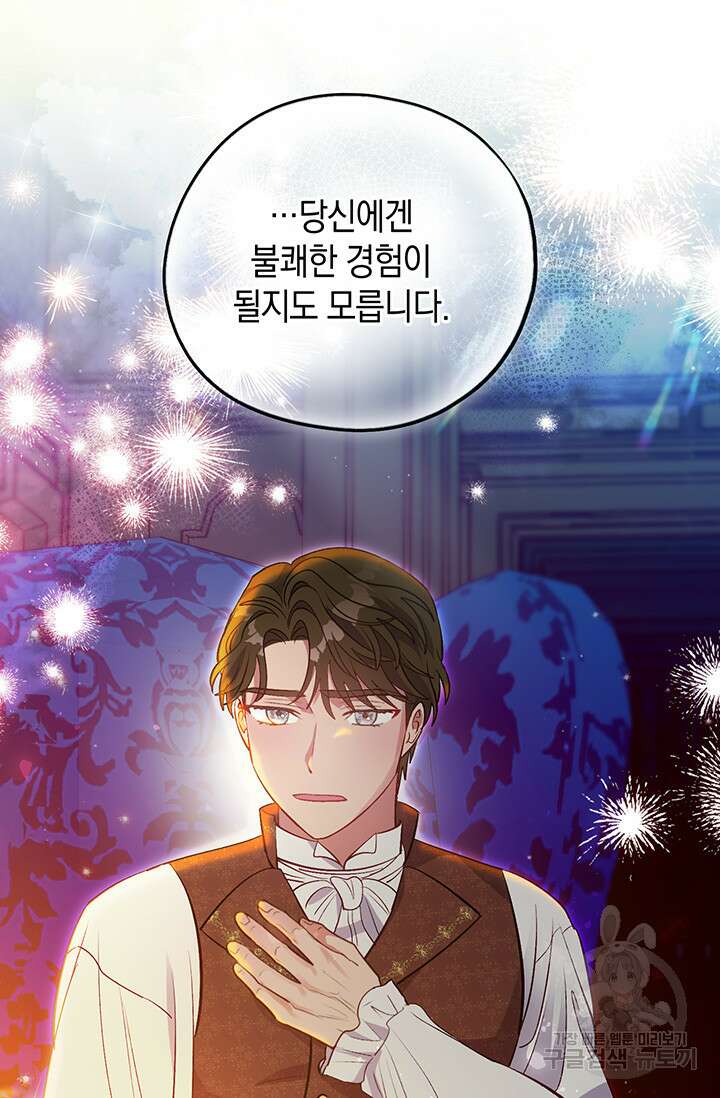 엘리자베스 77화 22