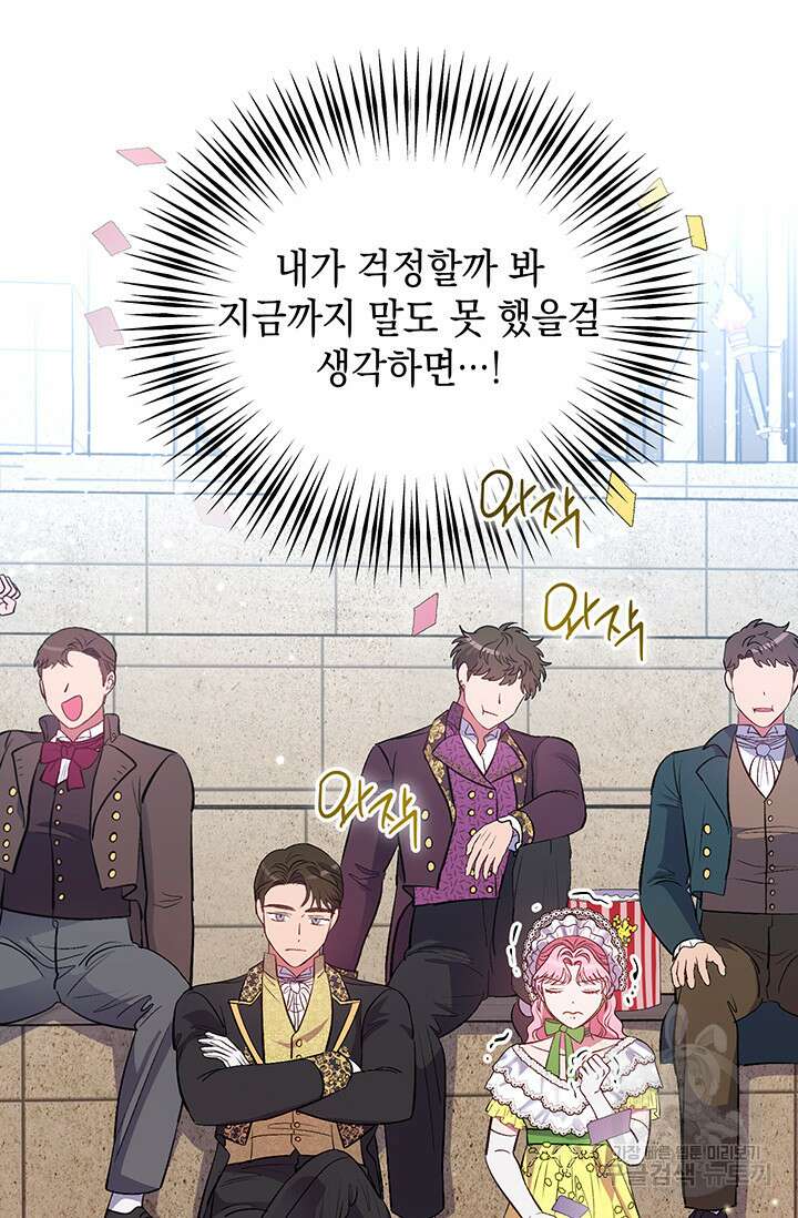 엘리자베스 77화 26