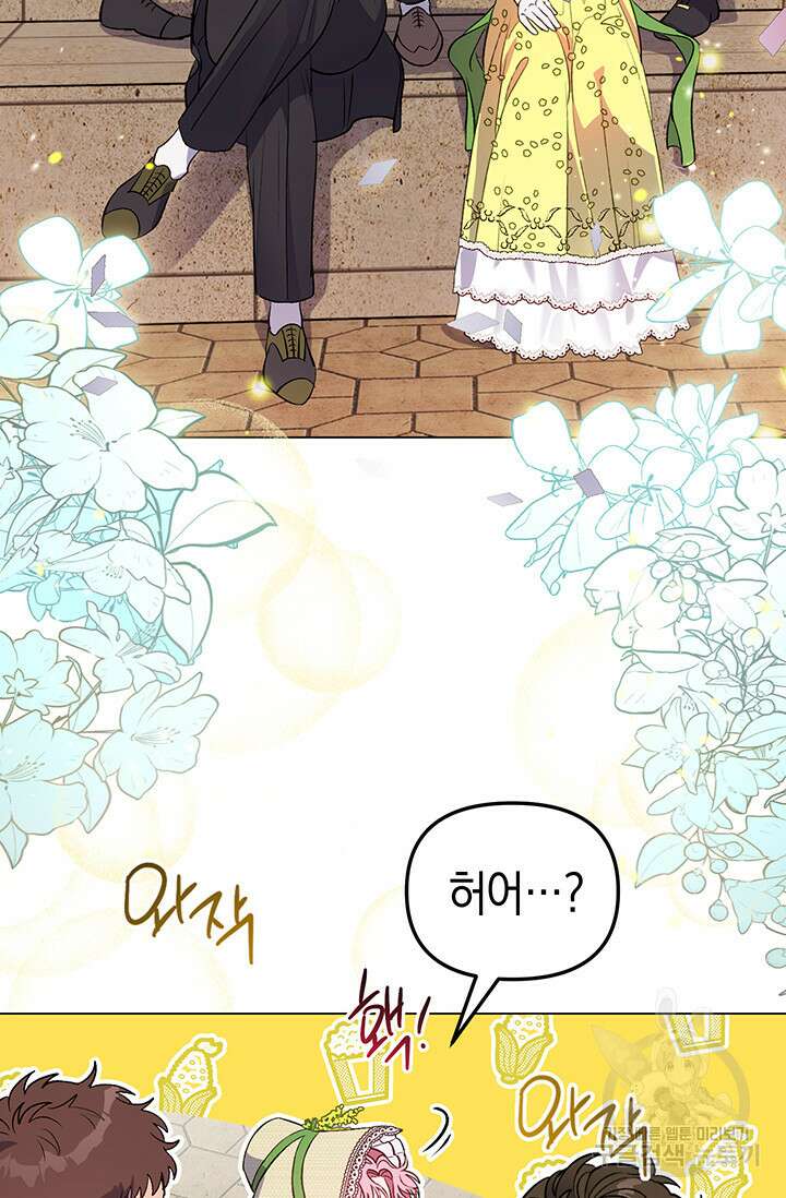 엘리자베스 77화 27