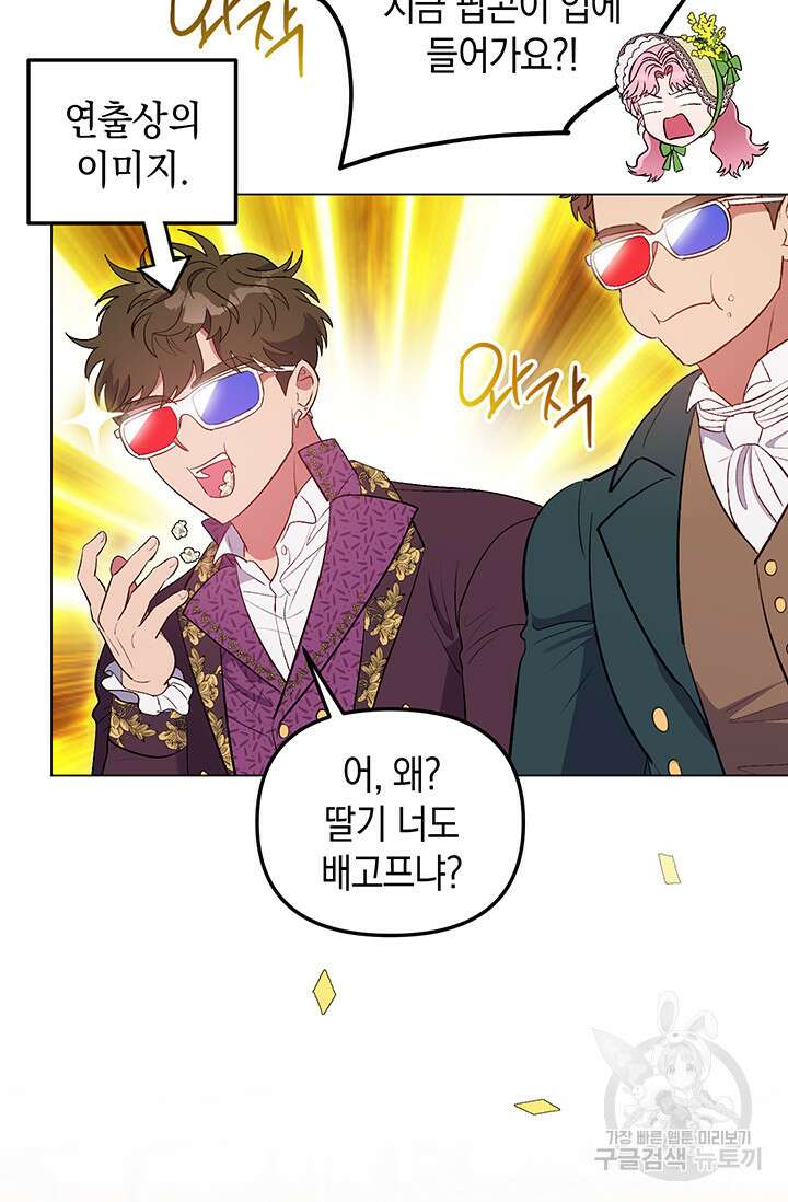 엘리자베스 77화 29