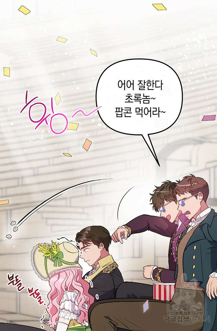 엘리자베스 77화 30