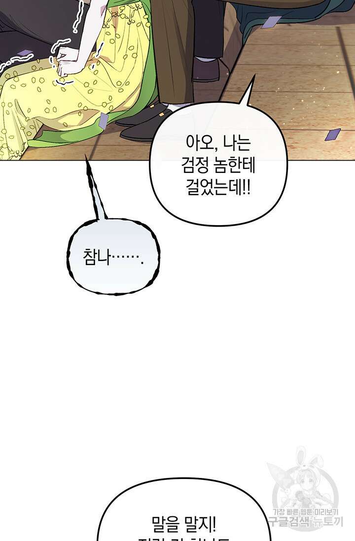 엘리자베스 77화 31