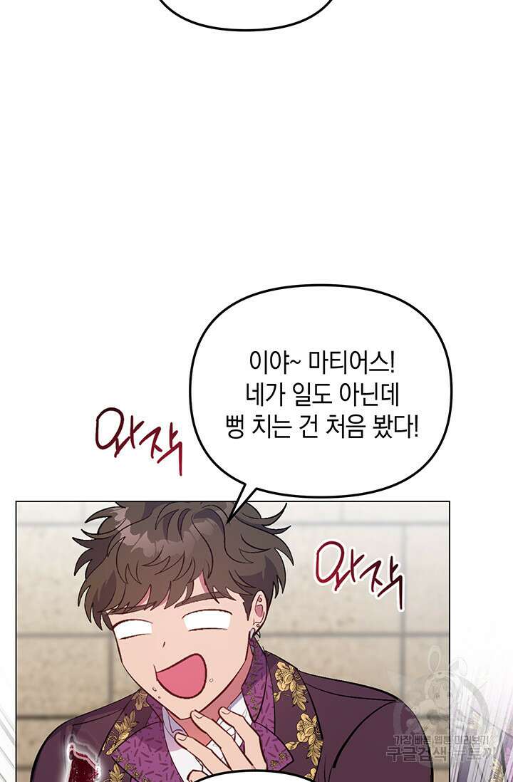 엘리자베스 77화 33