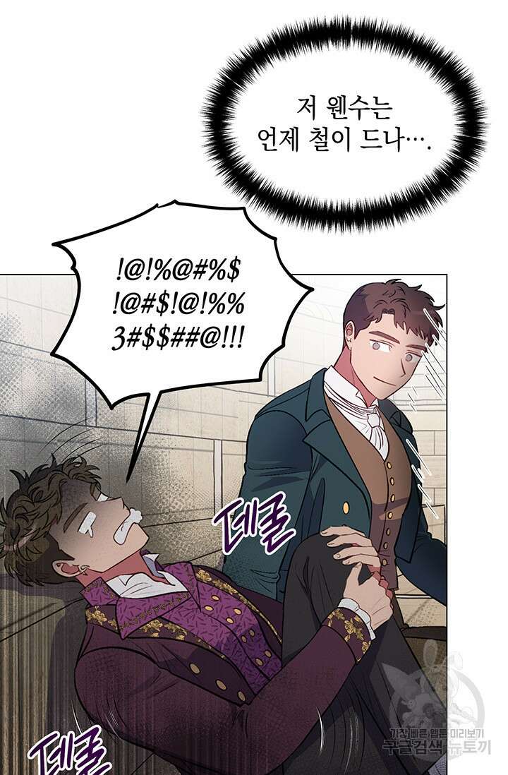 엘리자베스 77화 36