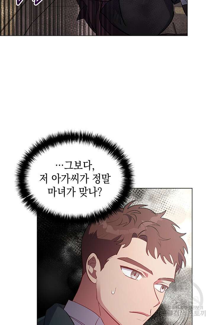 엘리자베스 77화 37