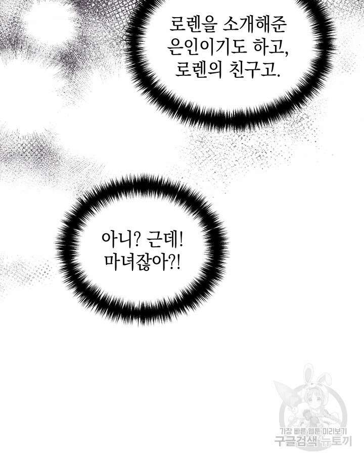 엘리자베스 77화 42