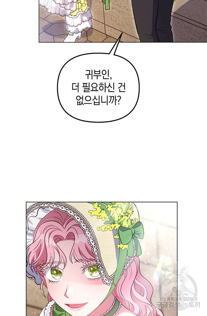 엘리자베스 77화 44