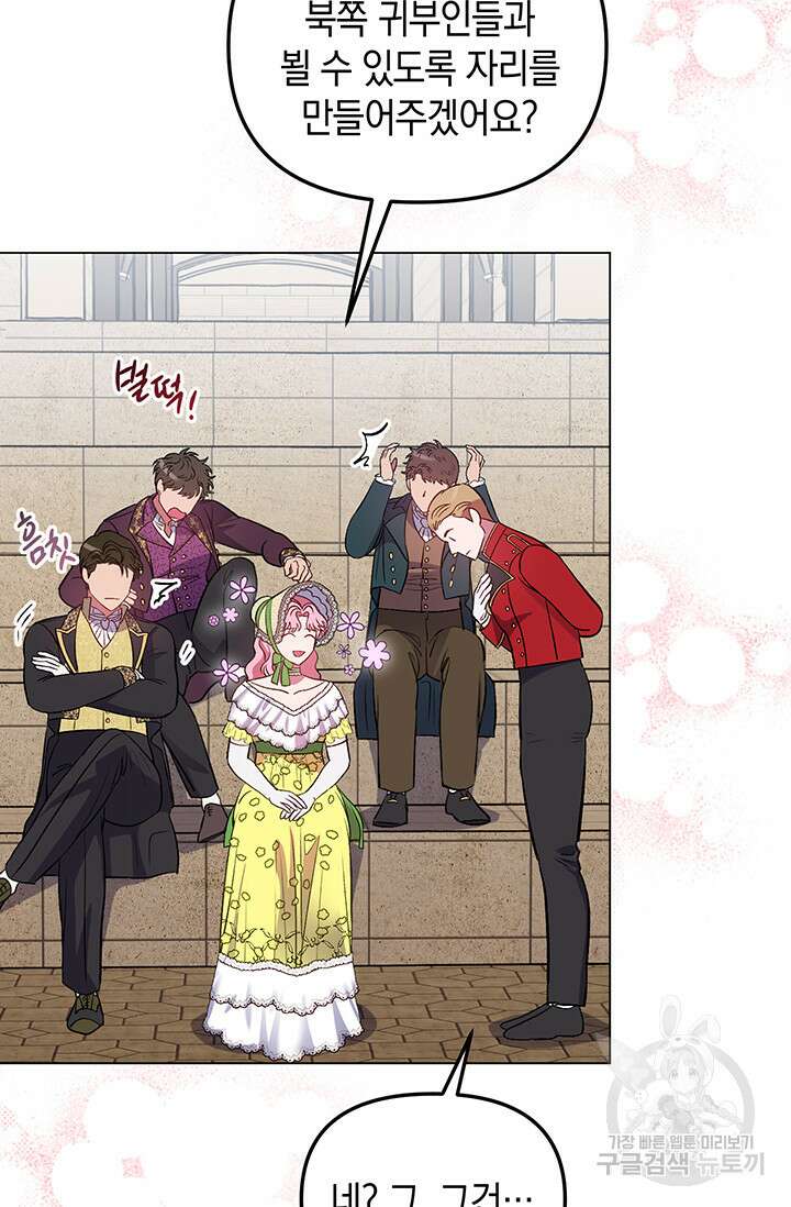 엘리자베스 77화 46