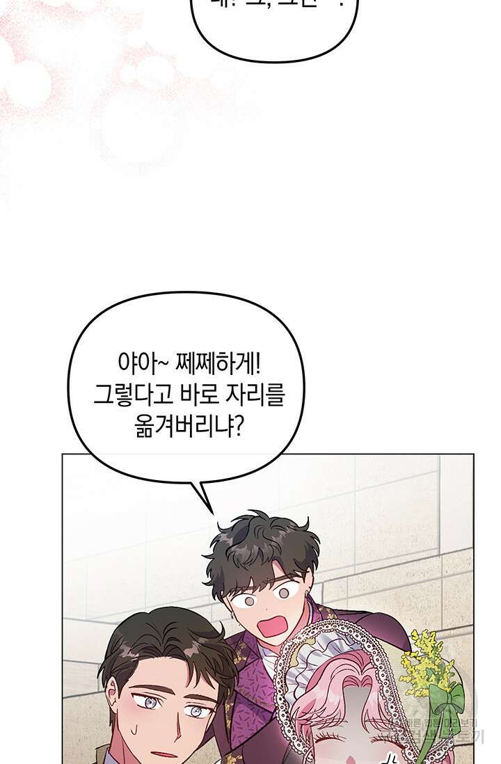 엘리자베스 77화 47