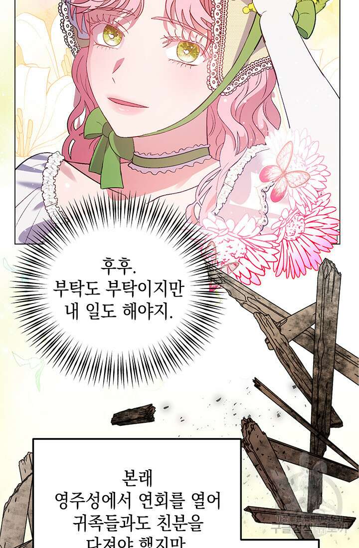 엘리자베스 77화 52