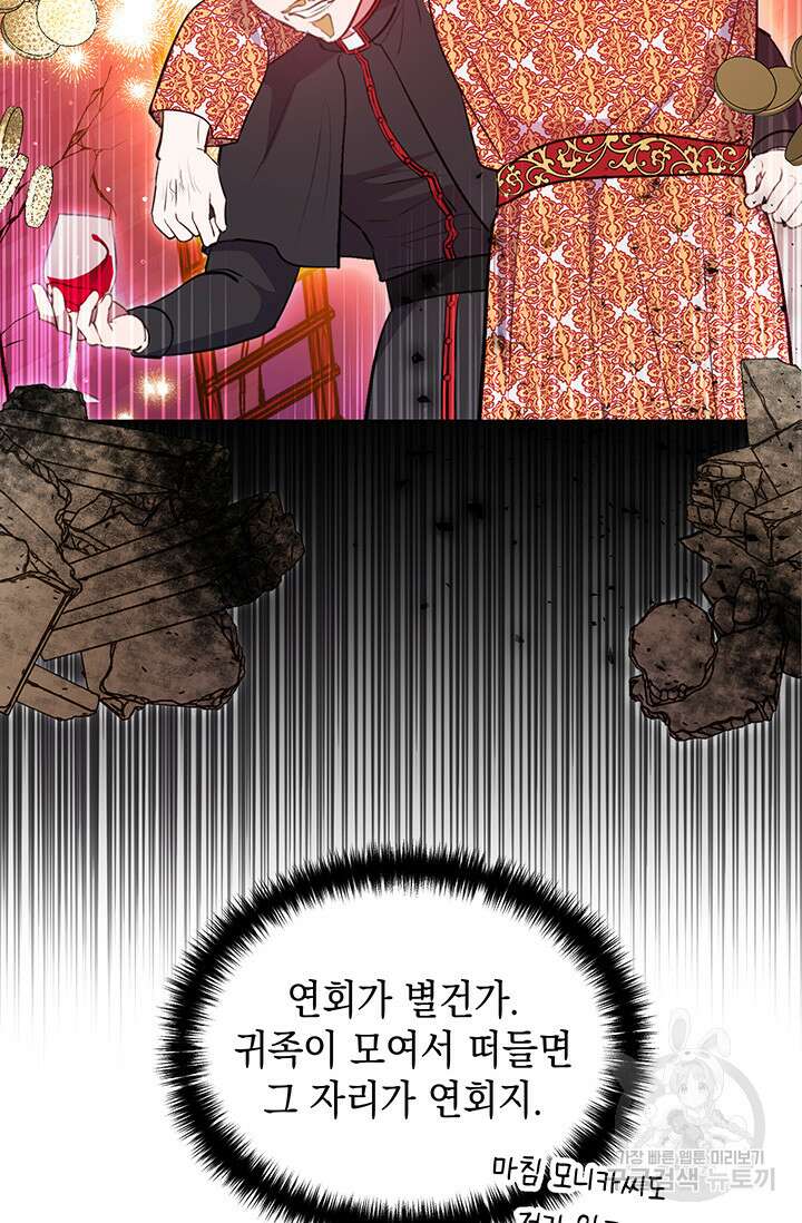 엘리자베스 77화 54