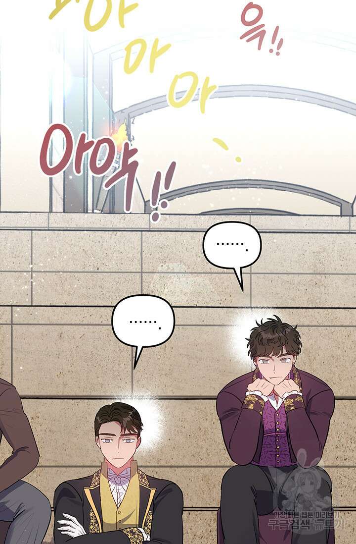 엘리자베스 77화 59