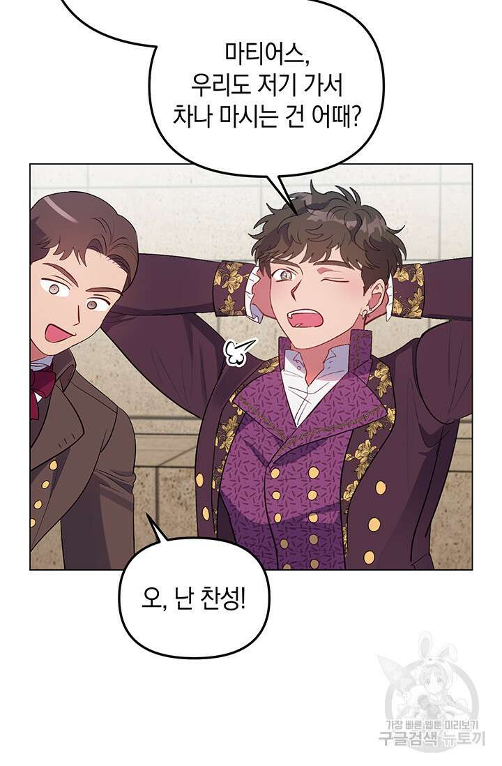 엘리자베스 77화 64