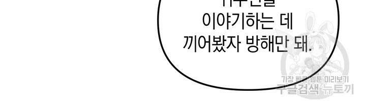 엘리자베스 77화 66
