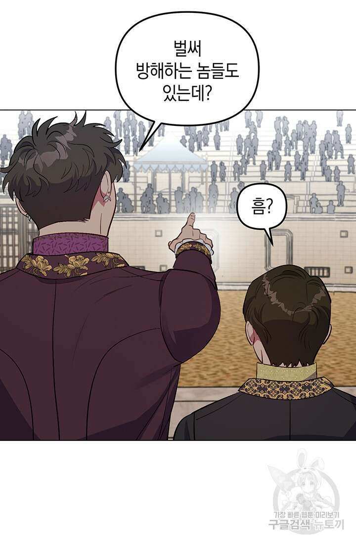 엘리자베스 77화 67