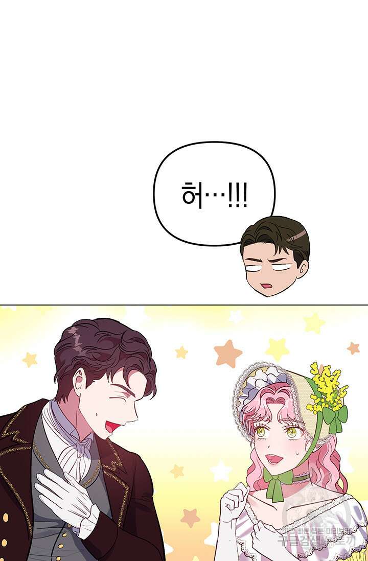 엘리자베스 77화 68