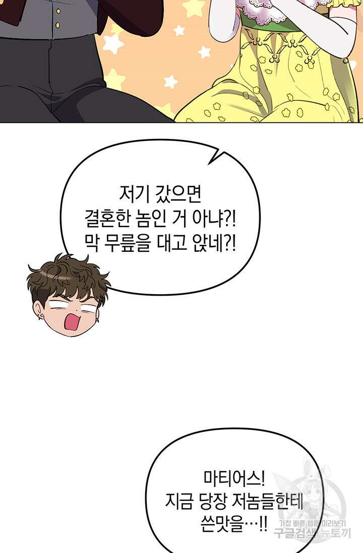 엘리자베스 77화 69
