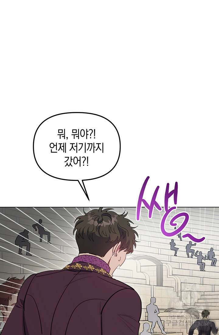 엘리자베스 77화 71