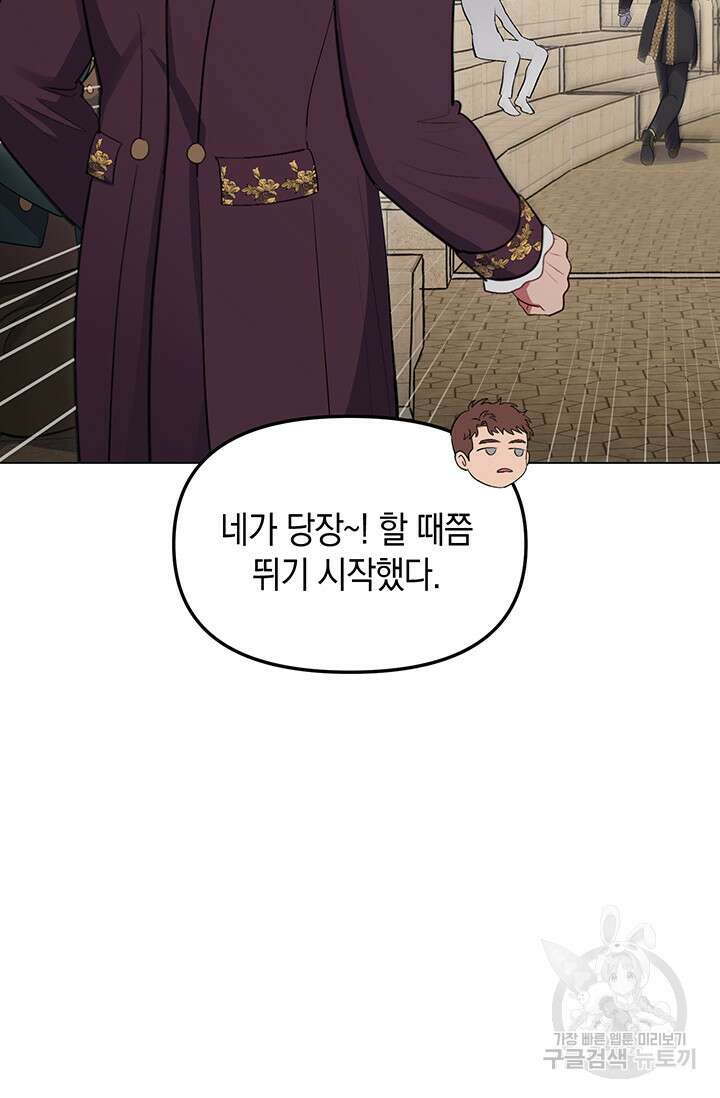 엘리자베스 77화 72