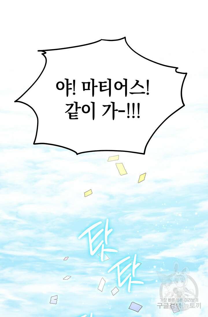 엘리자베스 77화 73