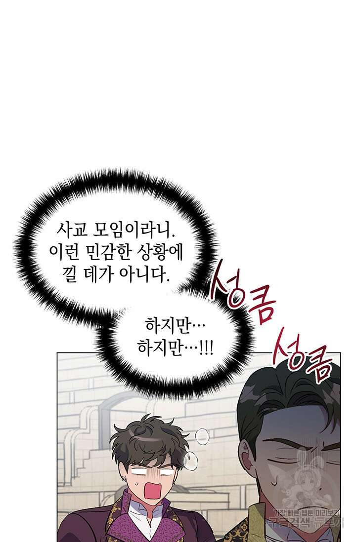 엘리자베스 77화 79