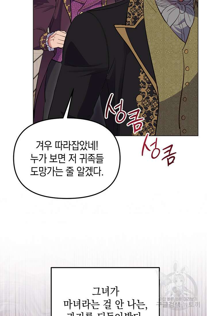 엘리자베스 77화 80