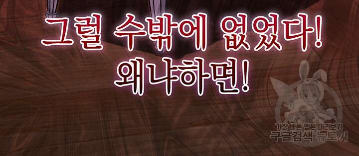 엘리자베스 77화 82