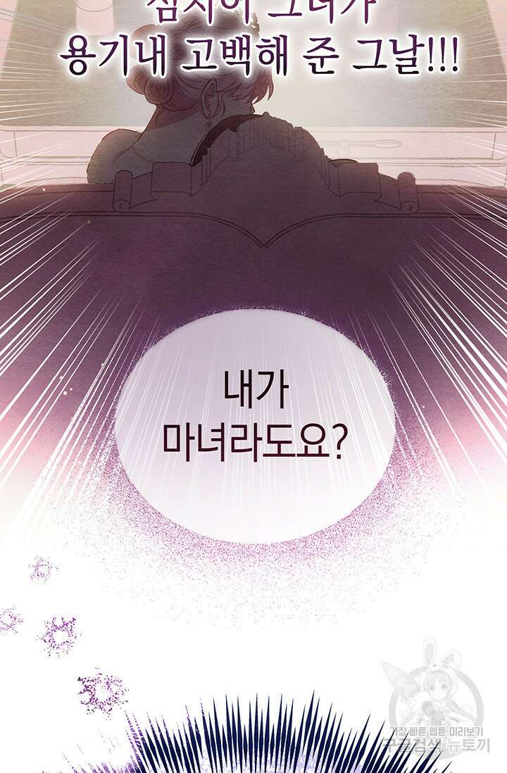 엘리자베스 77화 86