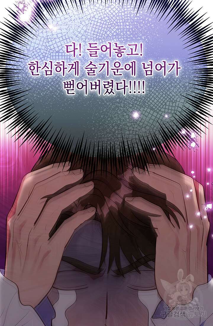 엘리자베스 77화 87