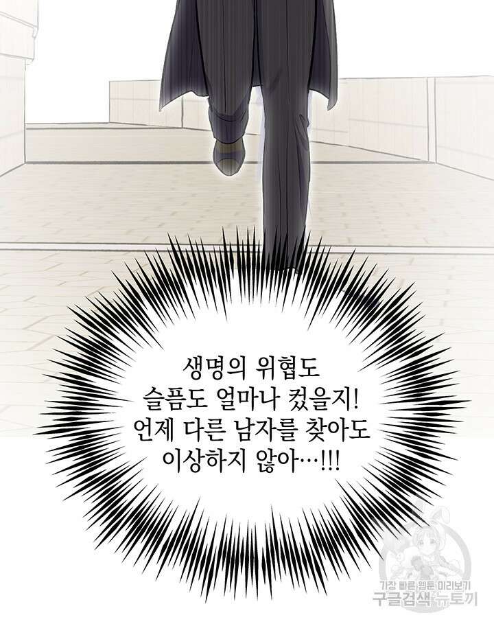 엘리자베스 77화 89