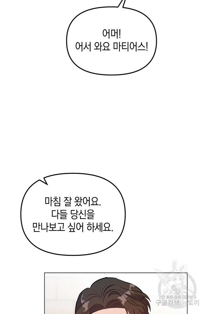 엘리자베스 77화 91