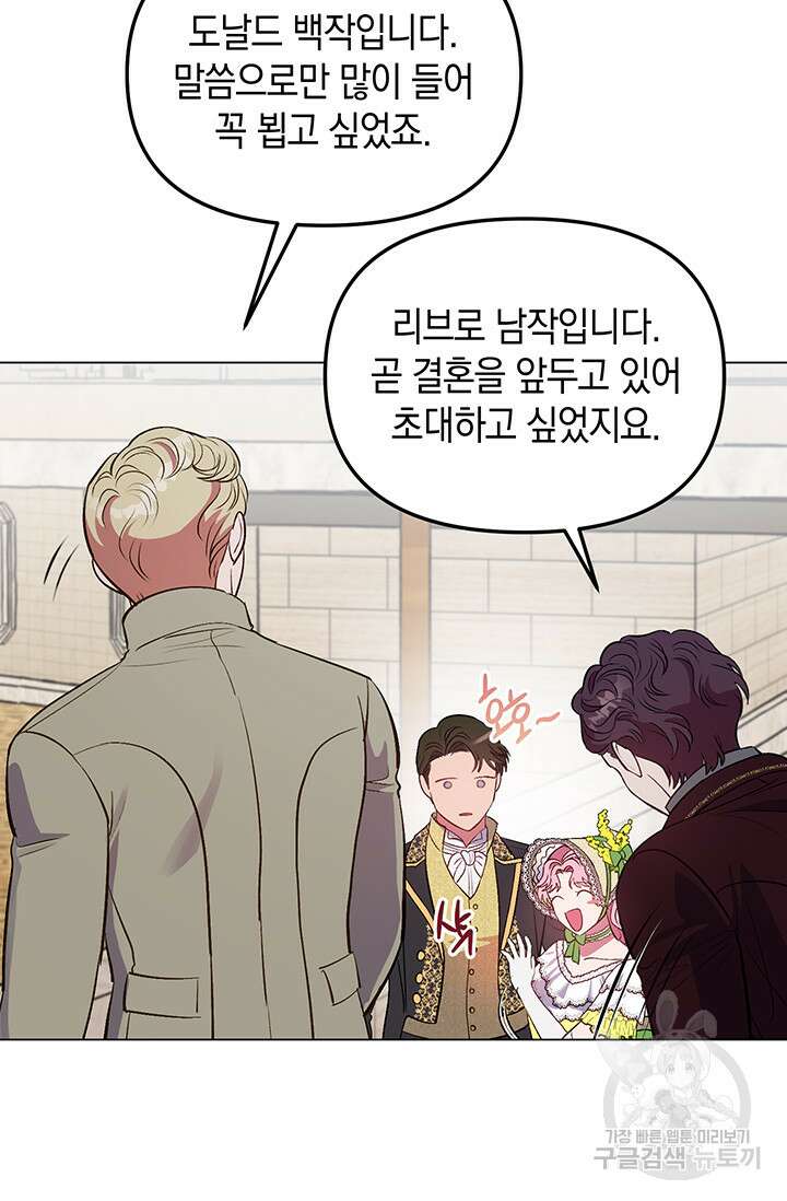 엘리자베스 77화 93