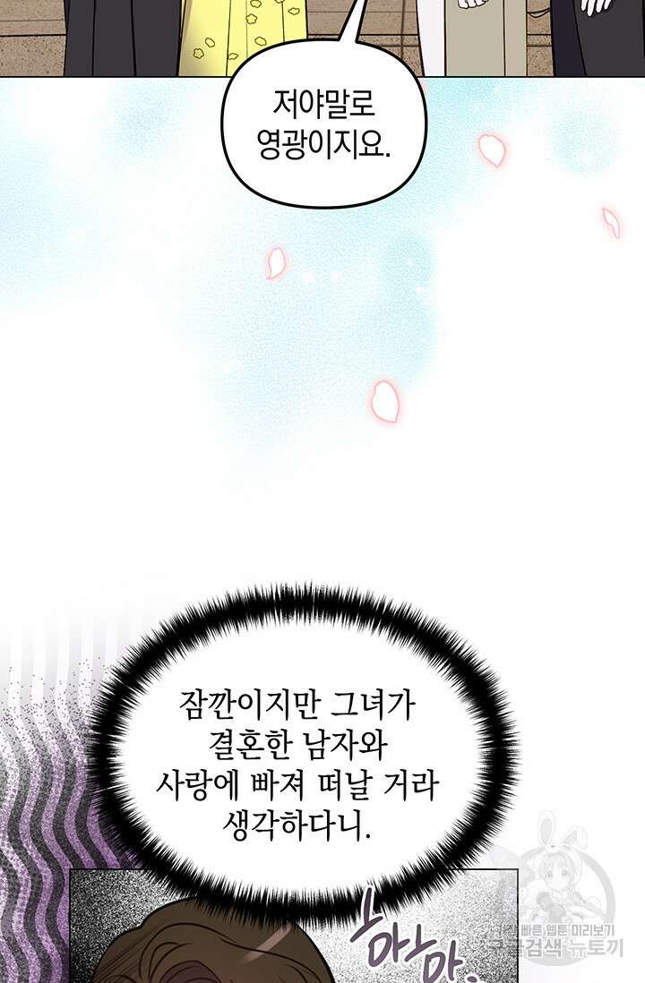 엘리자베스 77화 98