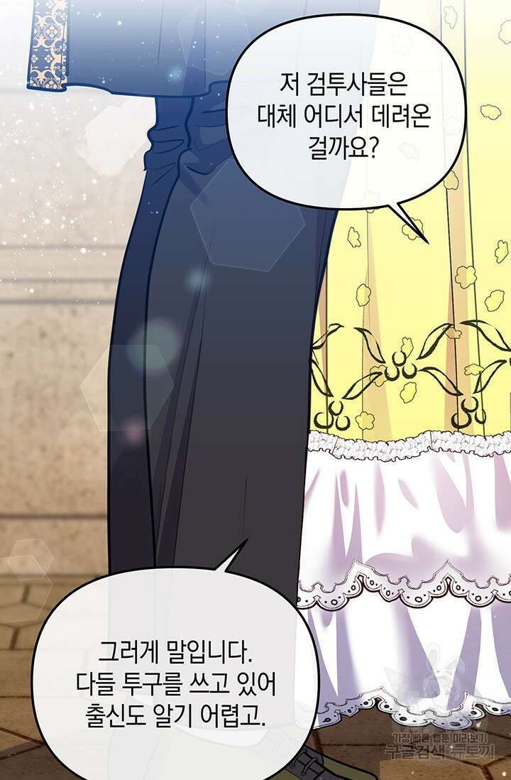 엘리자베스 77화 100