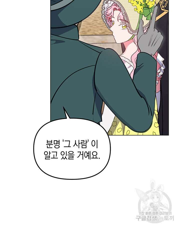 엘리자베스 77화 103