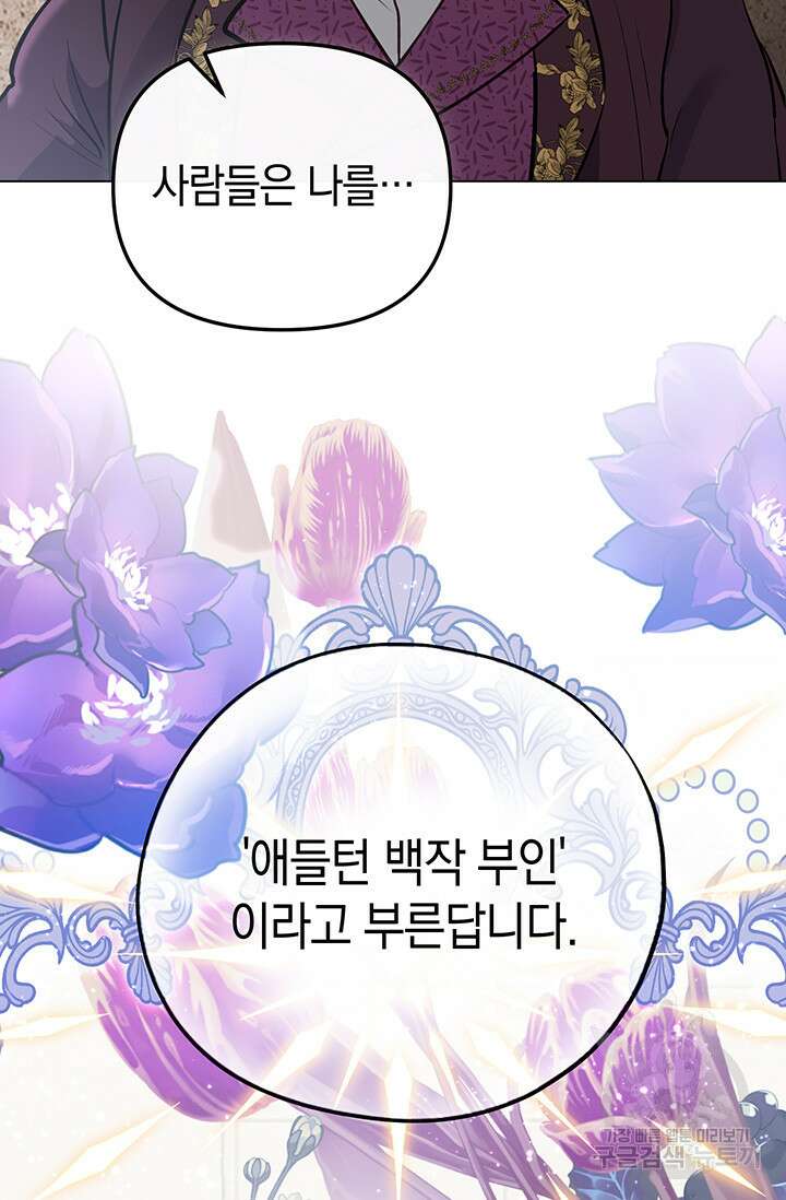 엘리자베스 77화 107