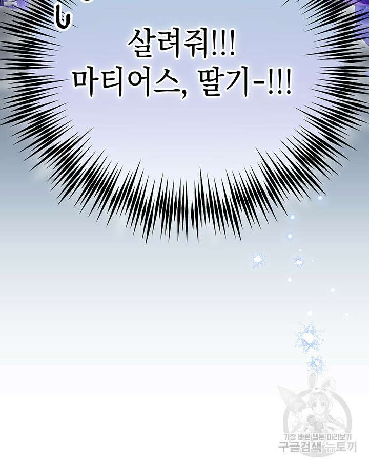 엘리자베스 77화 110