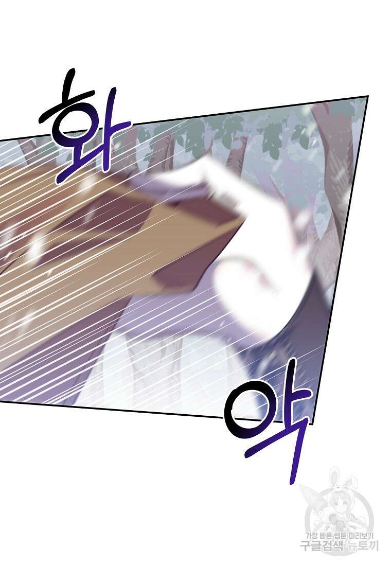 매달려도 소용없어 109화 13