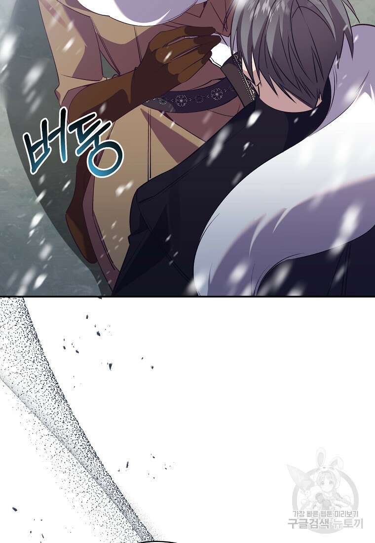 매달려도 소용없어 109화 15