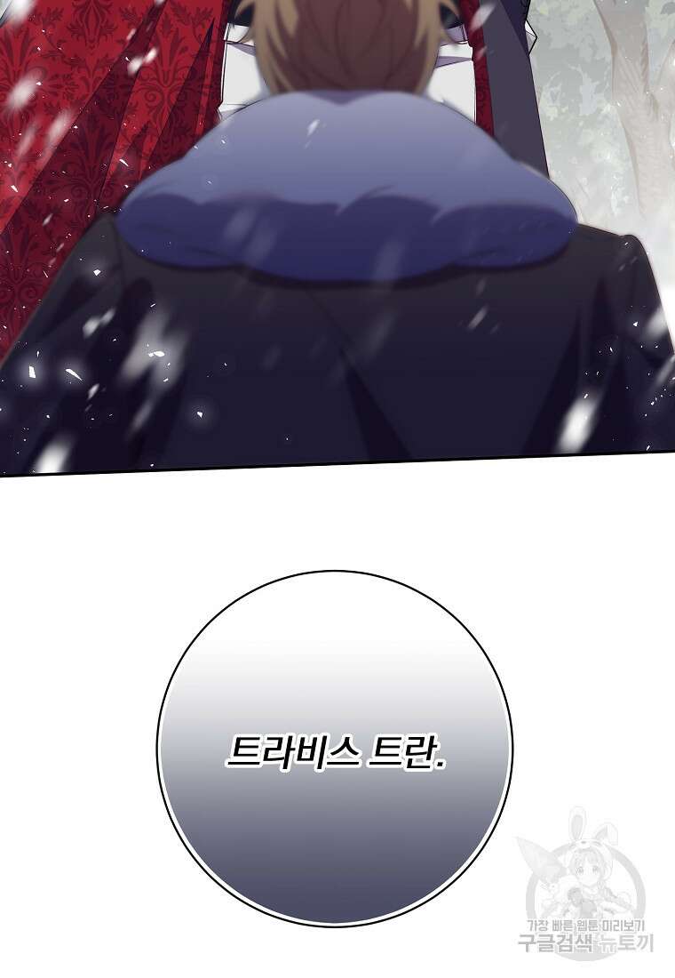 매달려도 소용없어 109화 20