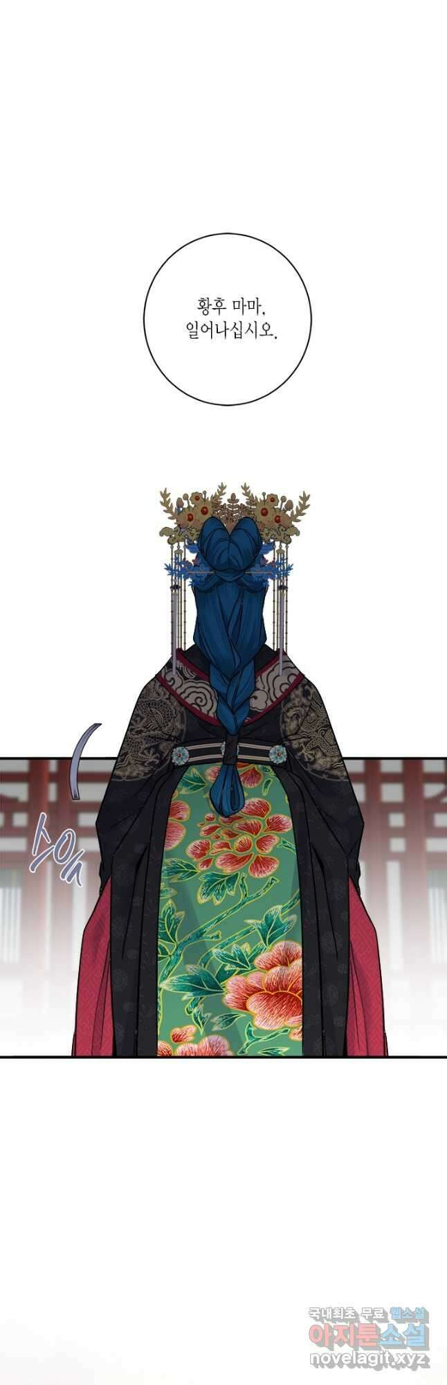 연록흔 162화 암혼 2