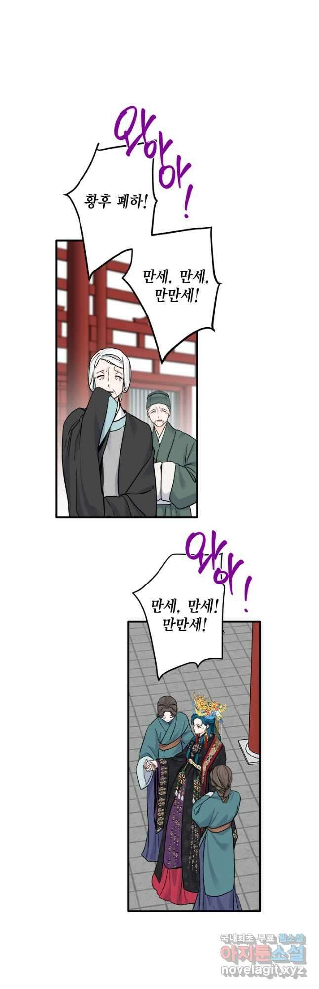 연록흔 162화 암혼 4